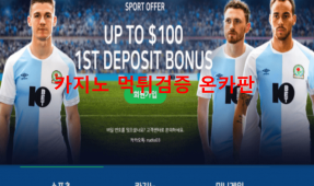 루디스먹튀