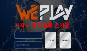 위플레이먹튀