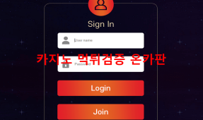 앰비션먹튀