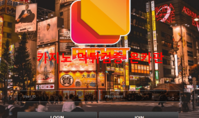 포켓먹튀
