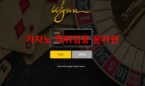 윈먹튀