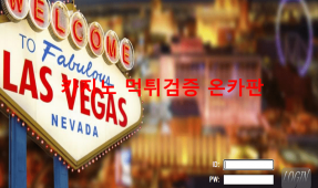 굿데이먹튀