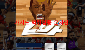 NBA먹튀