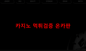 타임먹튀