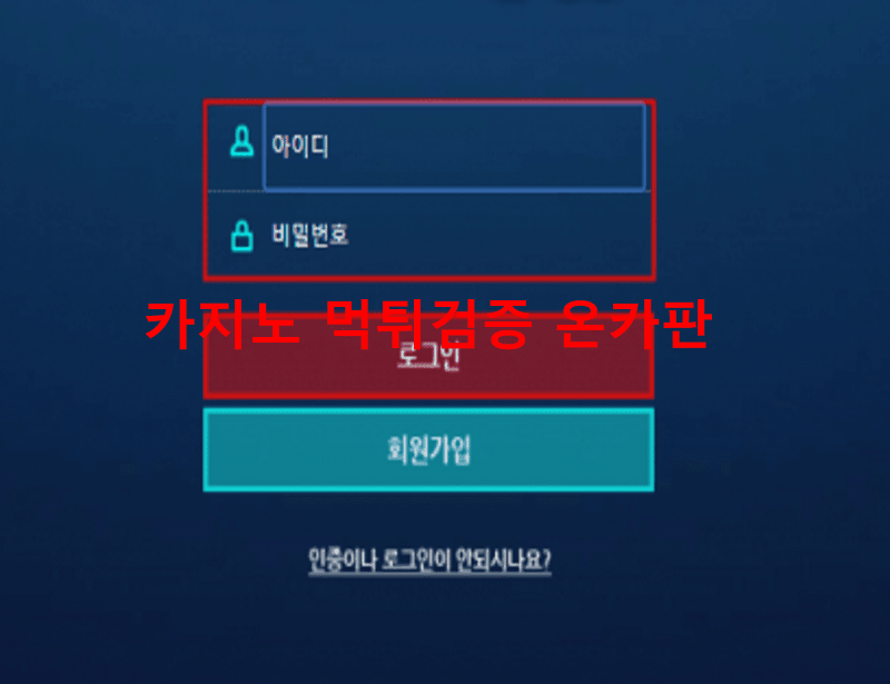 시즌먹튀