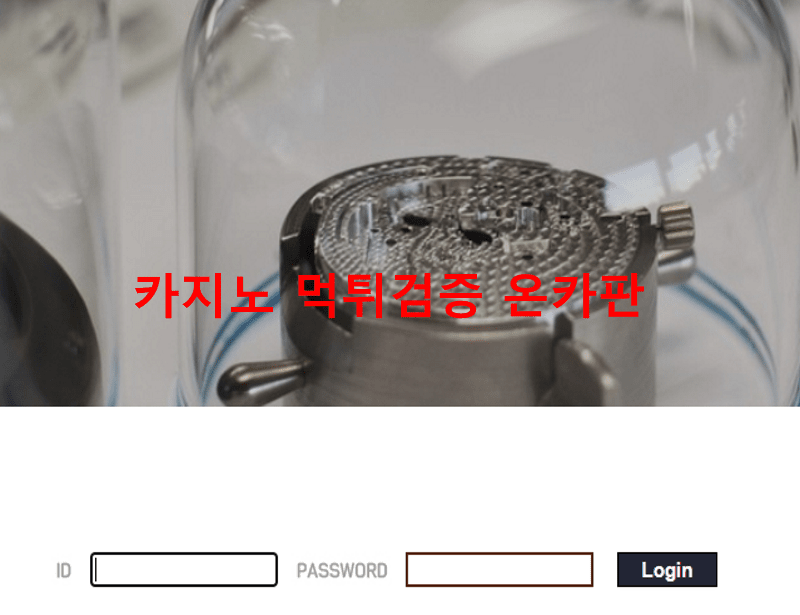 아톰먹튀