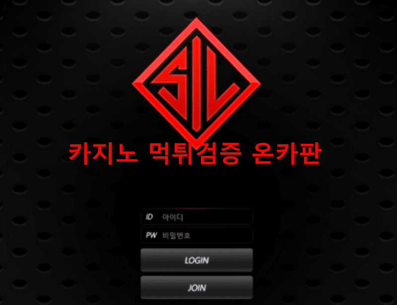 실벳먹튀