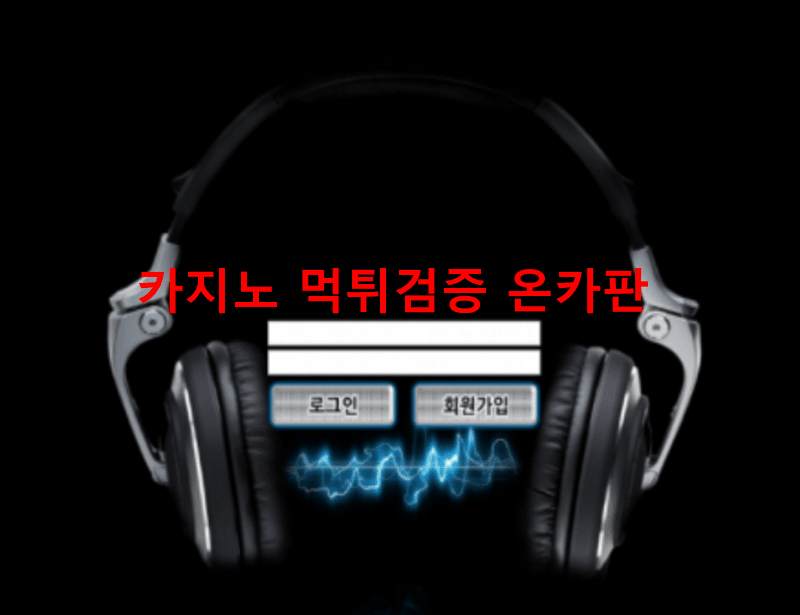 페이지먹튀