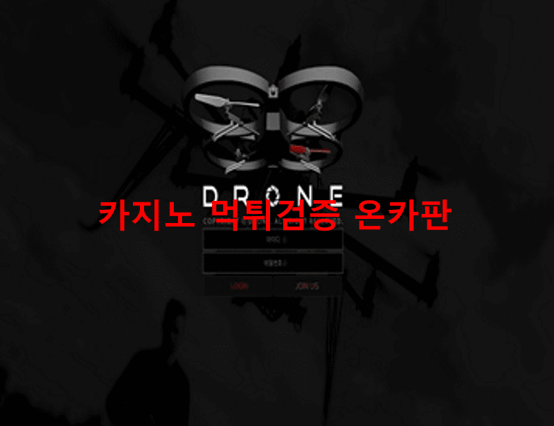 드론먹튀