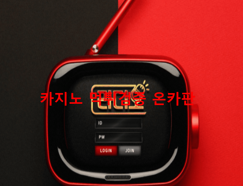 라디오먹튀