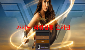 아마존먹튀