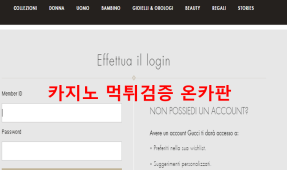 쿠마먹튀