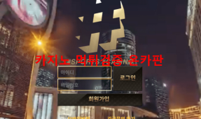 샾먹튀
