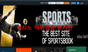 경기도먹튀