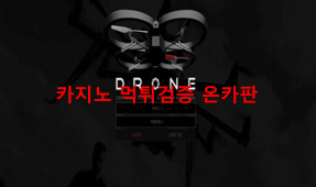드론먹튀