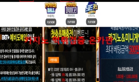 올벳먹튀