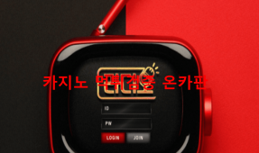 라디오먹튀