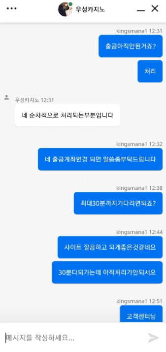 우성먹튀