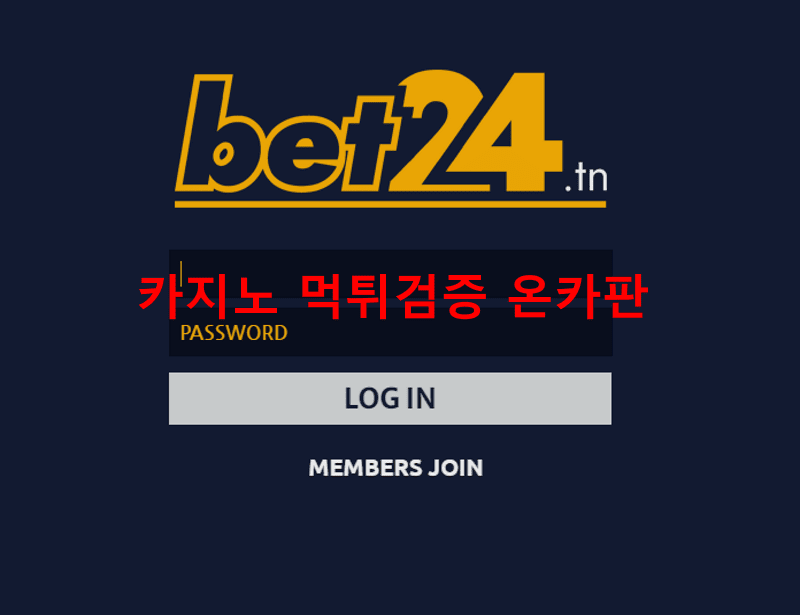 벳24먹튀