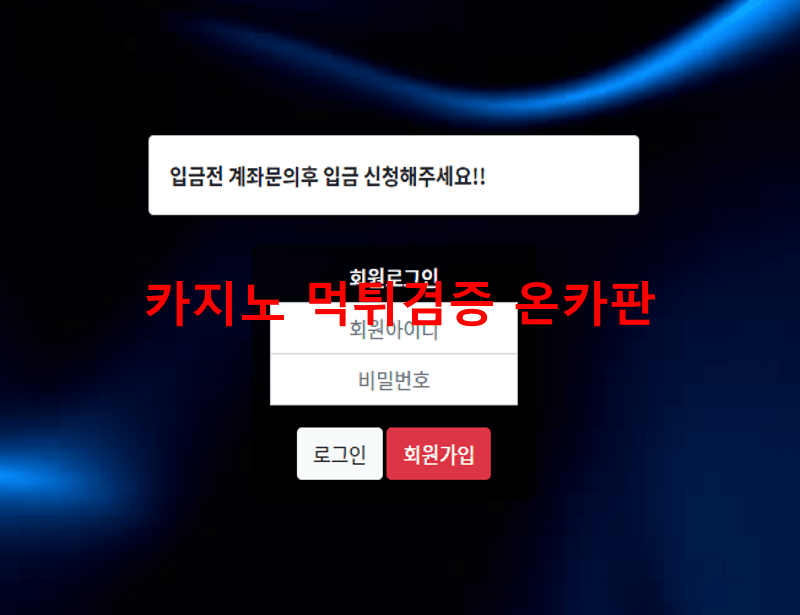 윈먹튀