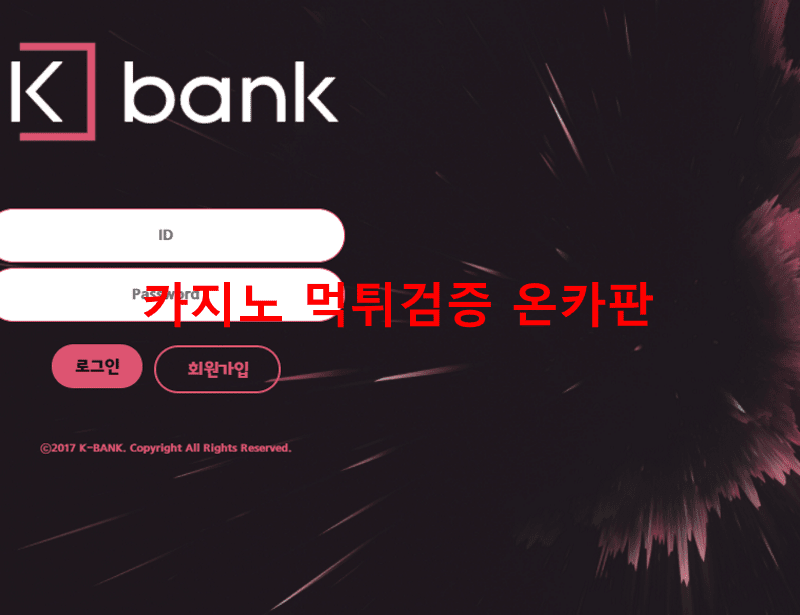케이뱅크먹튀