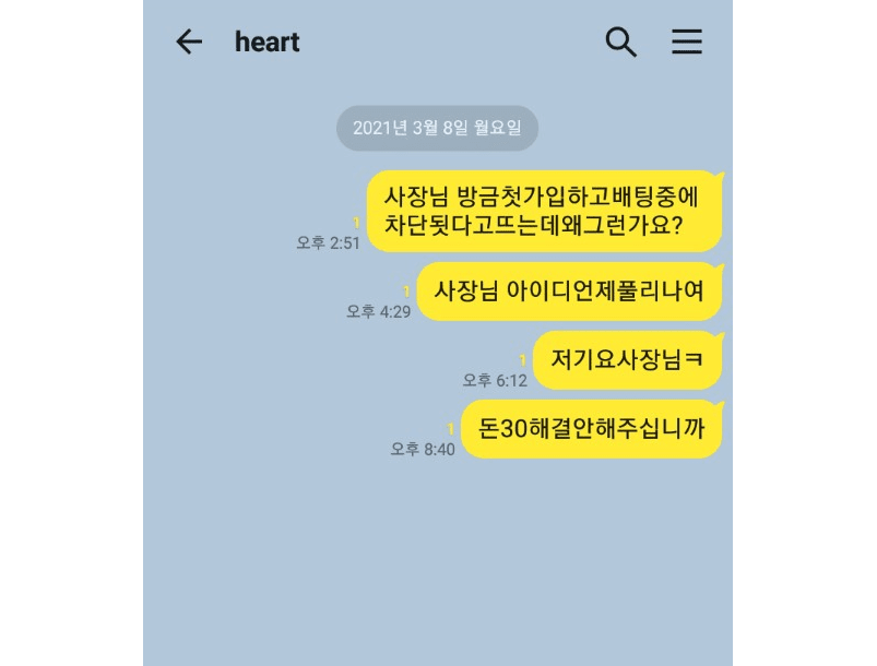 하트먹튀