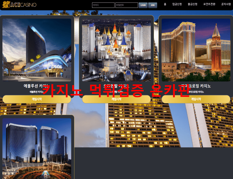 에이스먹튀