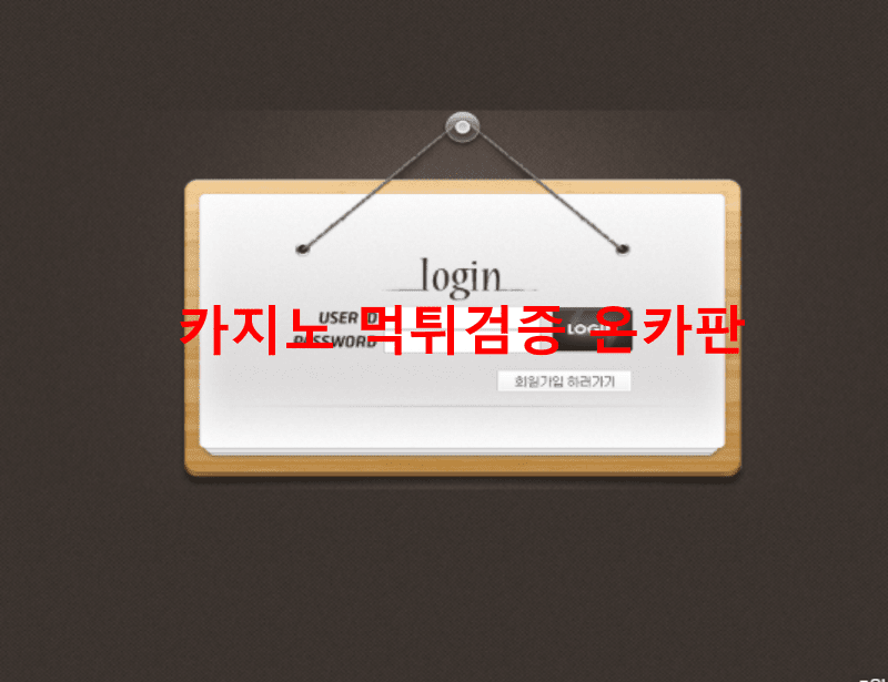 사이언스먹튀