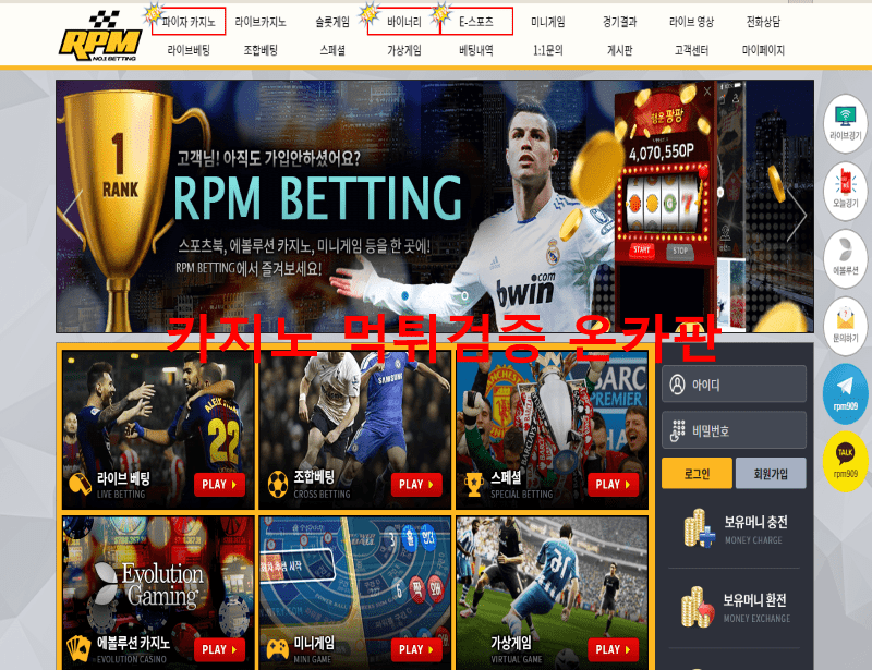 RPM먹튀