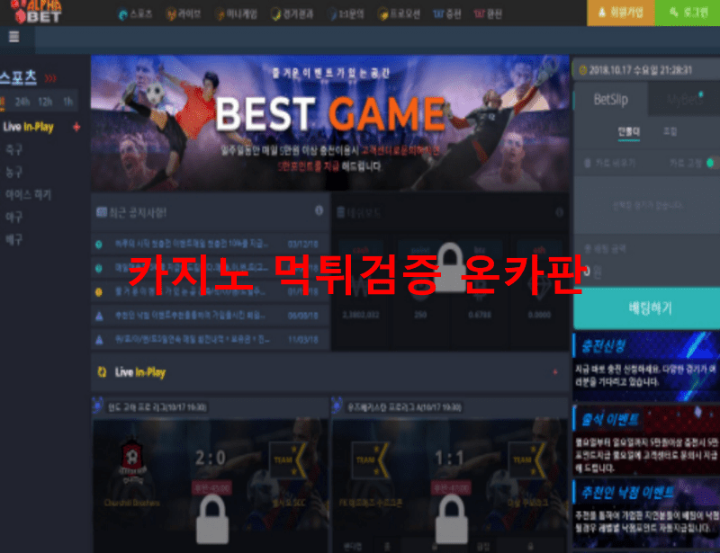 알파벳먹튀