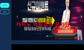 우성먹튀