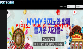 마이마이먹튀