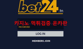 벳24먹튀
