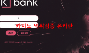케이뱅크먹튀