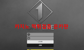 원라인먹튀