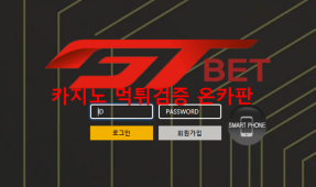 GT벳먹튀
