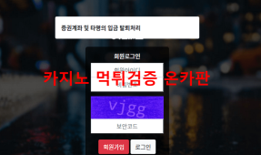 이태원먹튀