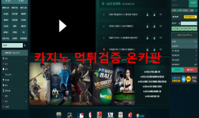 아토즈먹튀