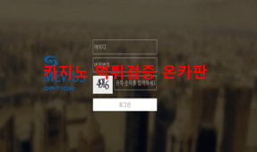 메비우스먹튀