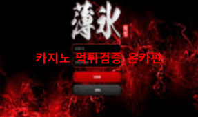 박빙먹튀