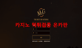 마그먹튀