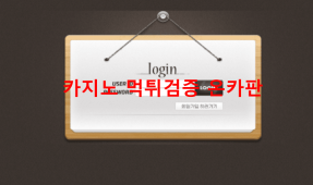 사이언스먹튀
