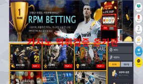 RPM먹튀