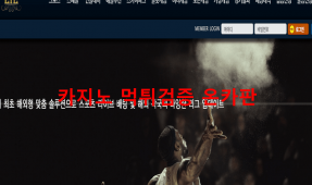 릴먹튀