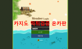 리치먹튀