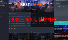 알파벳먹튀
