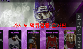 더블먹튀