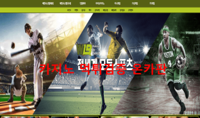 워라벨먹튀