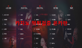 홀벳먹튀
