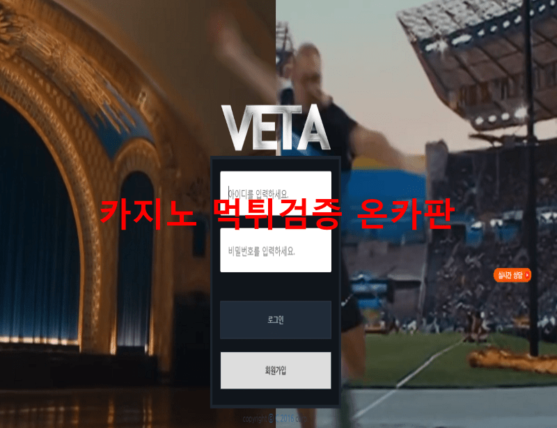 베타먹튀